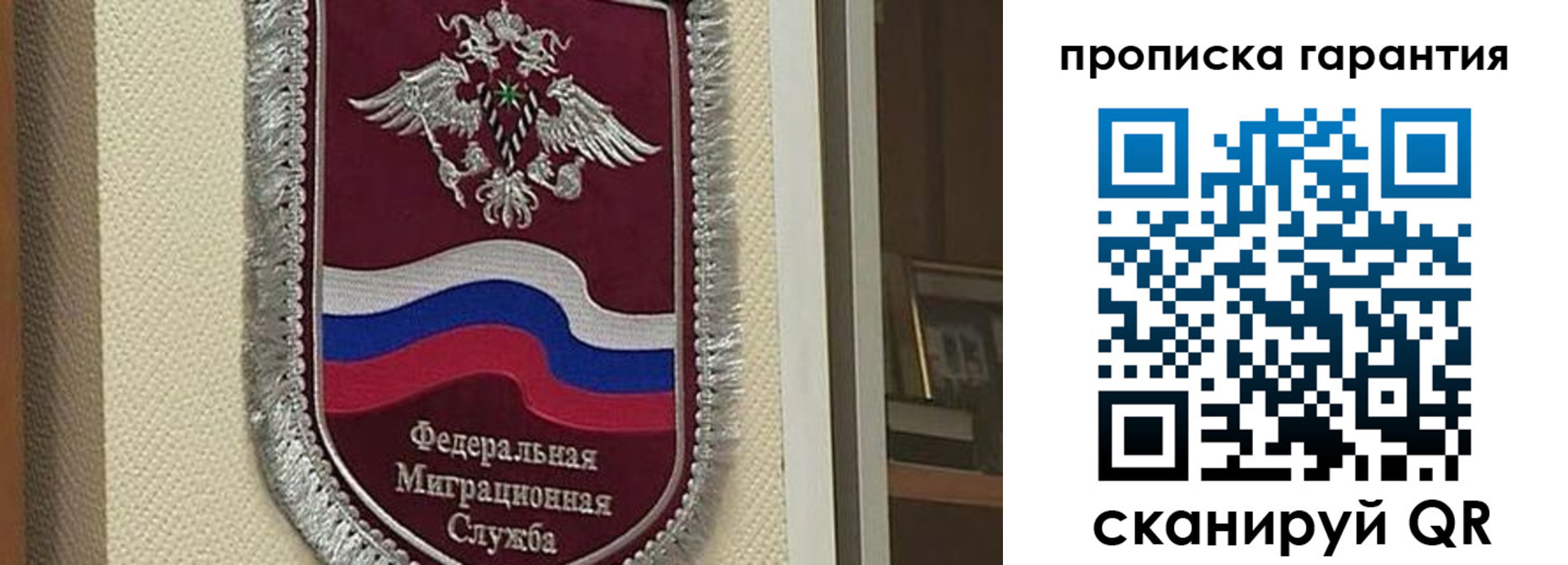 прописка в Бугульме