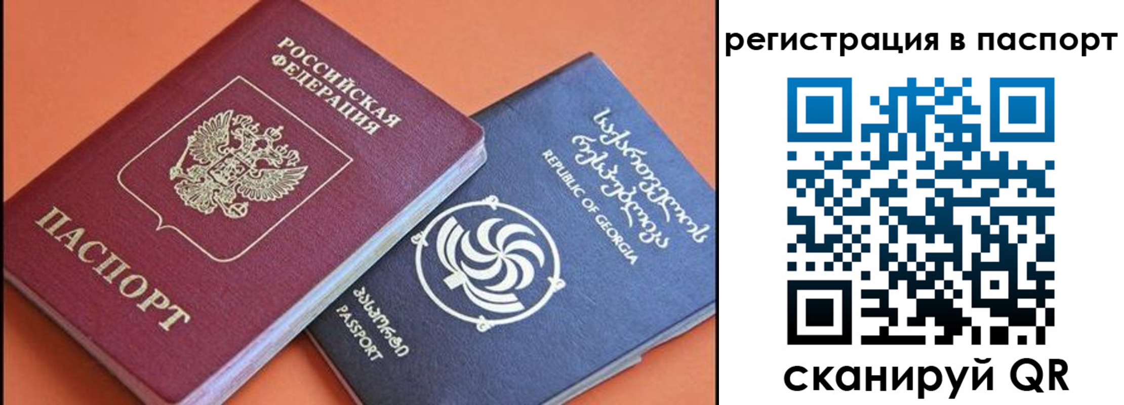 временная регистрация для всех в Бугульме