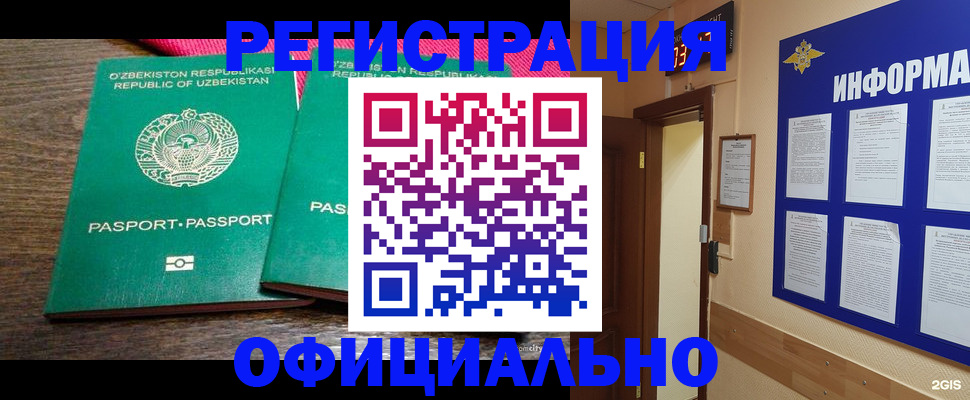 прописка для кредита в Бугульме