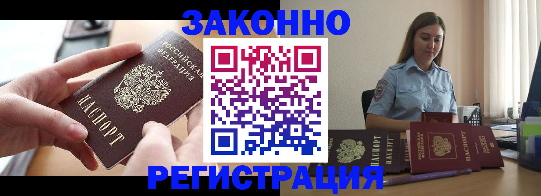 временная регистрация в квартире в Бугульме