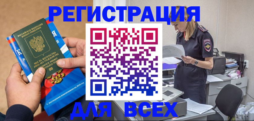 временная регистрация в квартире в Бугульме