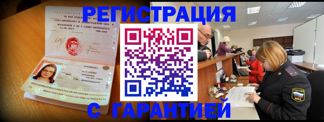 прописка для школы в Бугульме